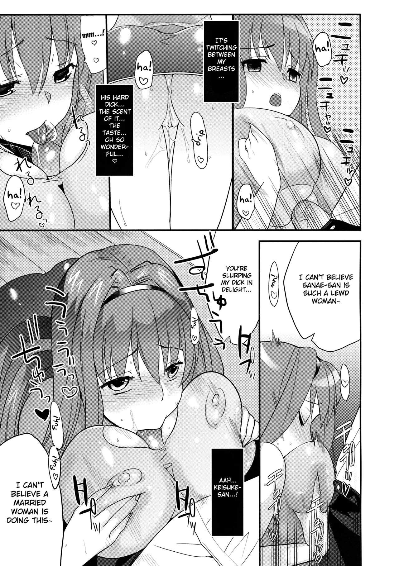 (C77) [Kabushikigaisha Toranoana (Various)] Himitsu no Sanae-san - Sanae-san's Secret! | Sanae's Secret (Aisai Nikki) [English] [Fated Circle] Bildnummer 20