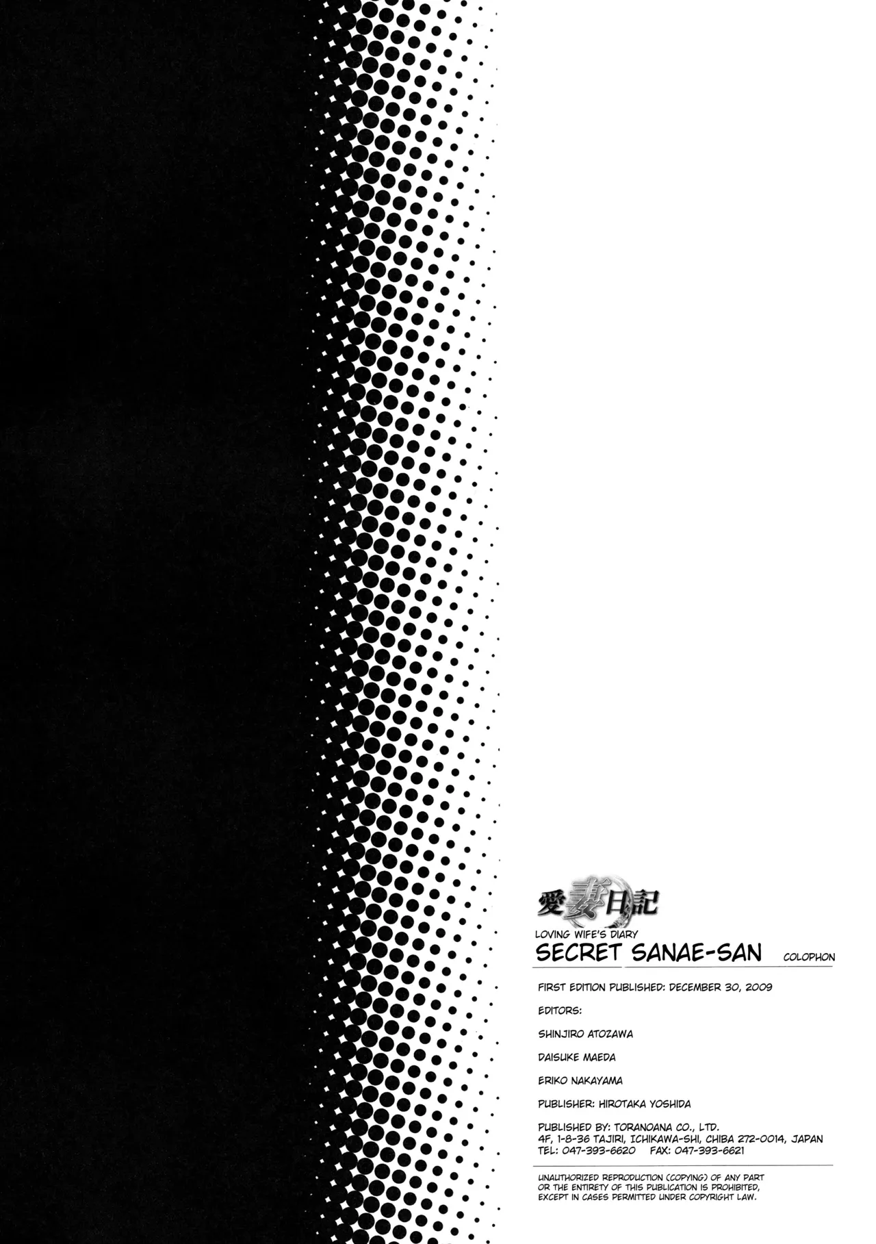 (C77) [Kabushikigaisha Toranoana (Various)] Himitsu no Sanae-san - Sanae-san's Secret! | Sanae's Secret (Aisai Nikki) [English] [Fated Circle] Bildnummer 57