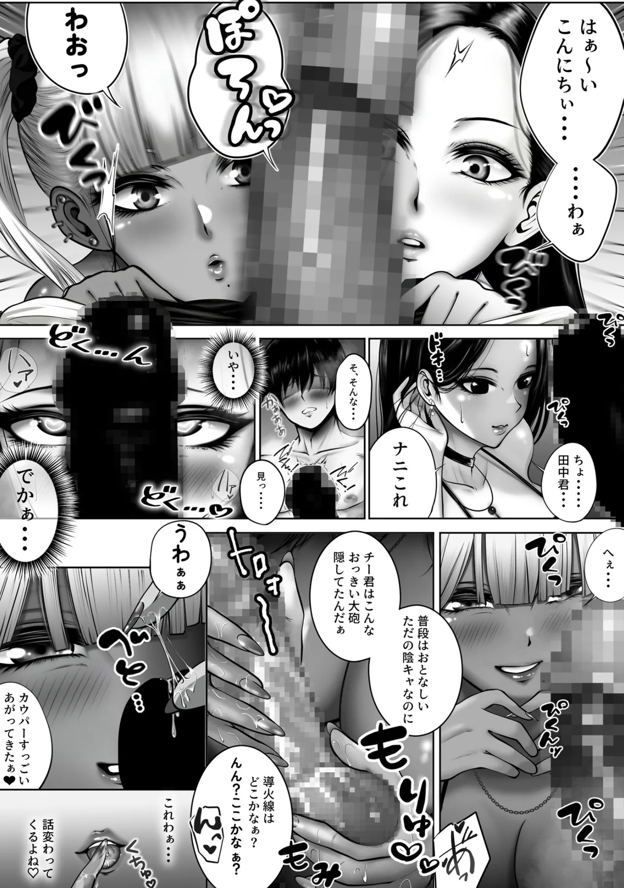 [Suzushima Soze] Class no Gal Bitch Futari o Boku no Dekachi ◯ po ga Gyaku ni Seifuku suru Hanashi 图片编号 9