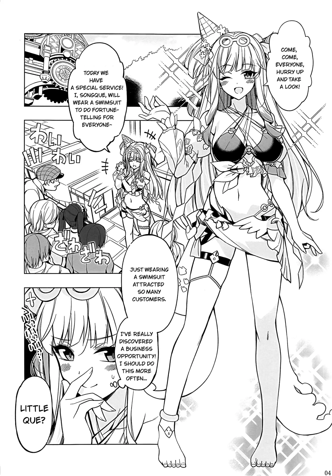 [Honkai Impact 3rd] lovers on mars (火星恋愛) by (C107) [Digital Flyer (Yuichi Ohta)] image number 3