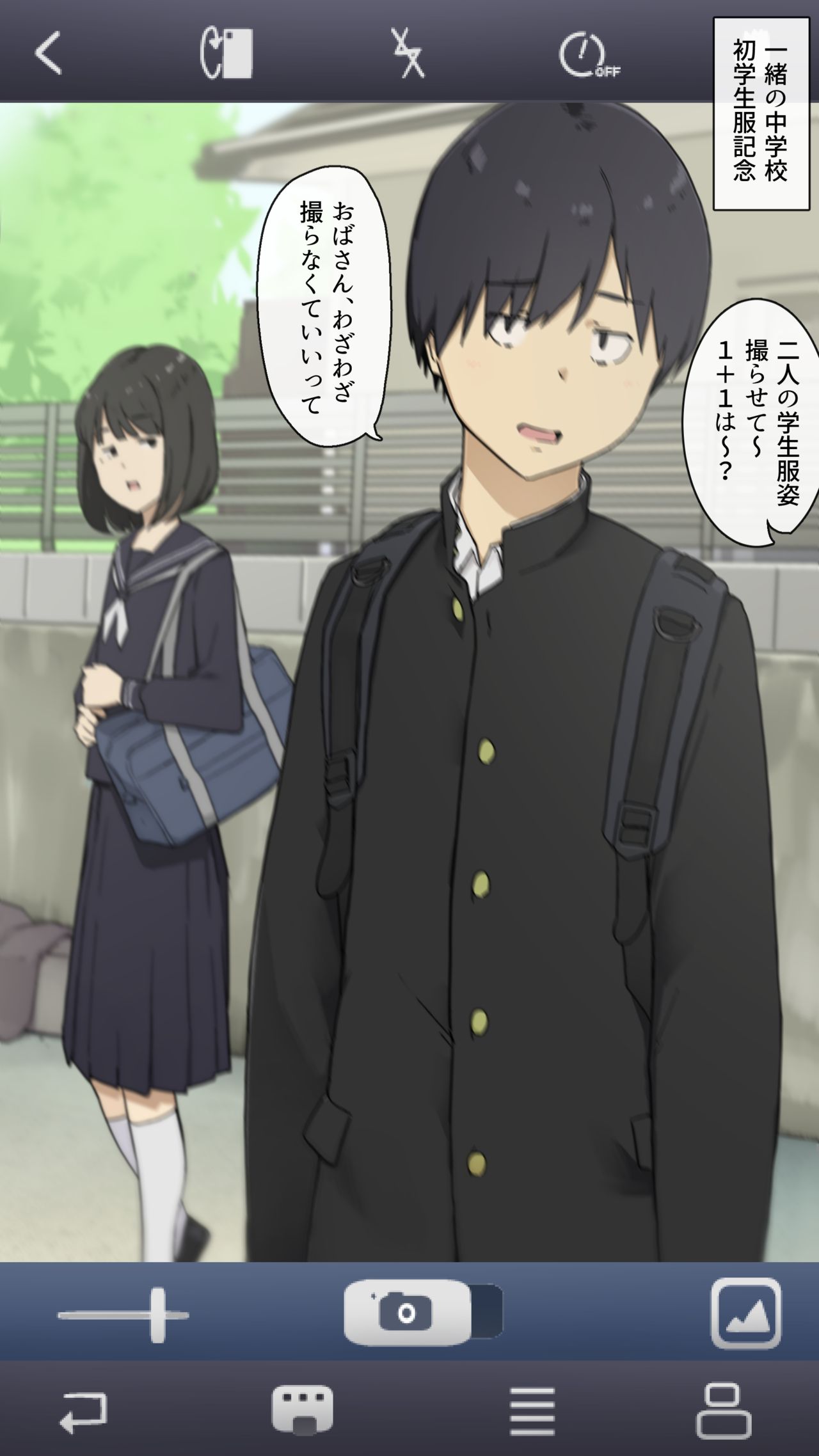 [わかまつ] 小学校からずっと一緒な幼馴染と繋がりっぱなしの人生 画像番号 2