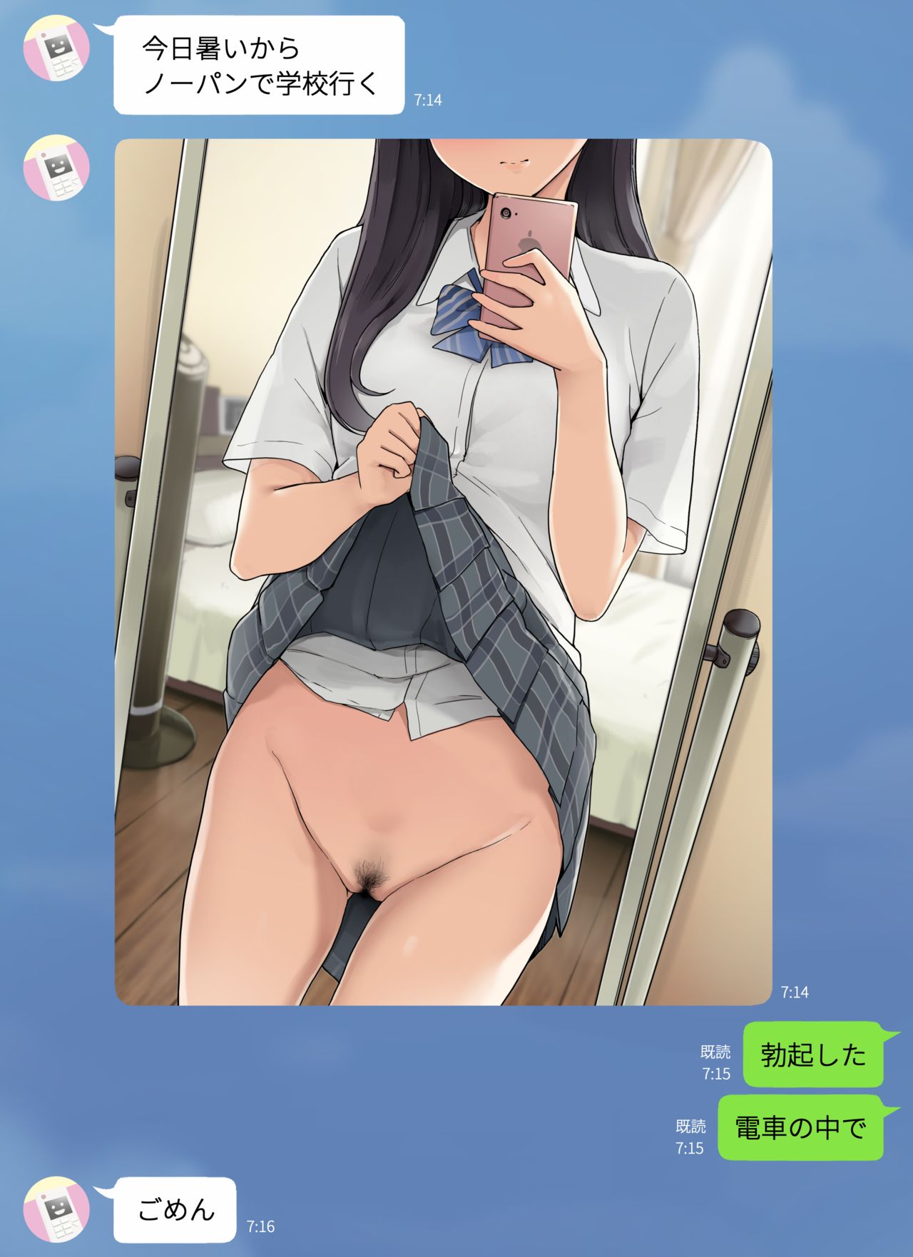 [わかまつ] スマホ撮影にハマってるセフレ女子とハメ撮りするお話 图片编号 2