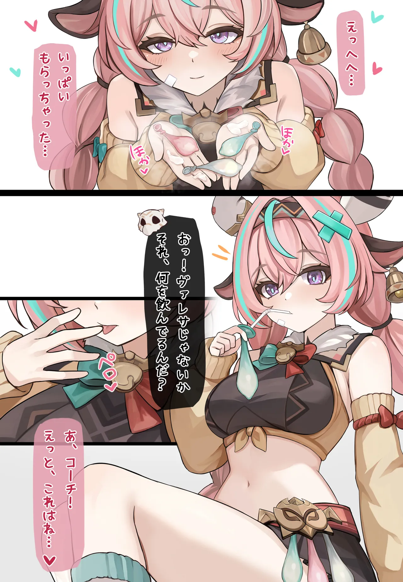 [se34tai] 搾るヴァレサ (原神) 图片编号 4