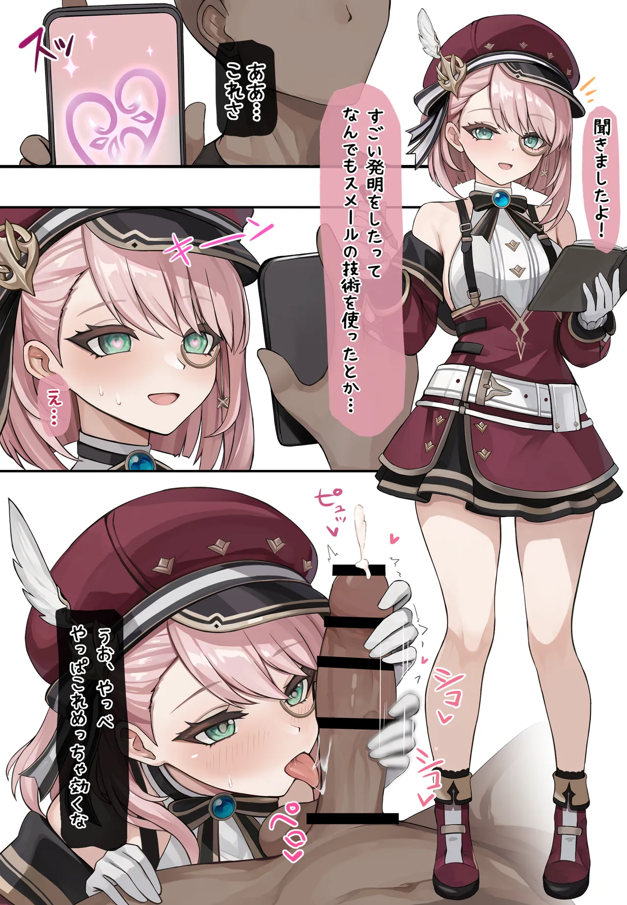 [se34tai] 発情しちゃうシャルロット (原神) 图片编号 1