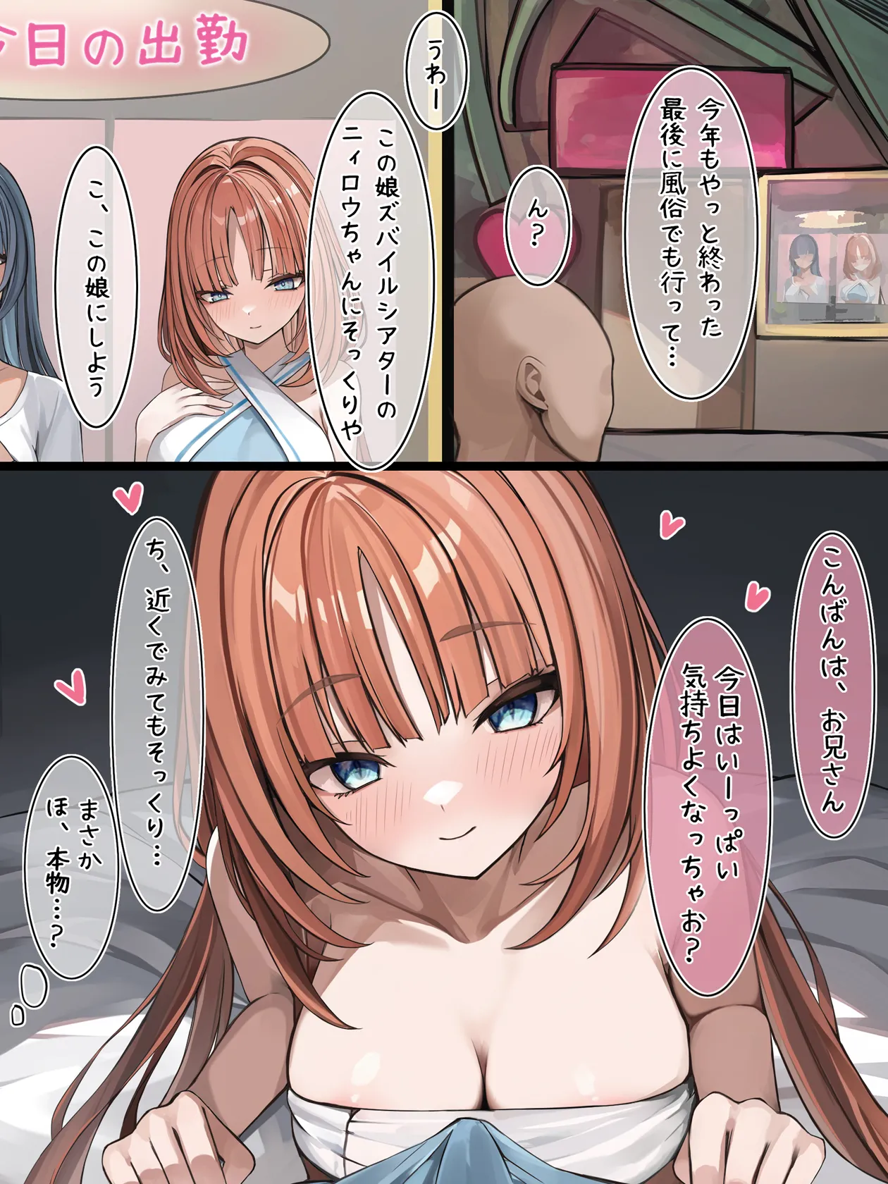 [se34tai] 風俗店で働くニィロウ (原神) imagen número 1