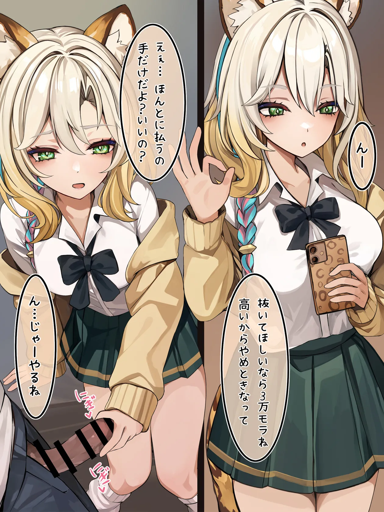 [se34tai] 抜いてあげるシロネン (原神) imagen número 1