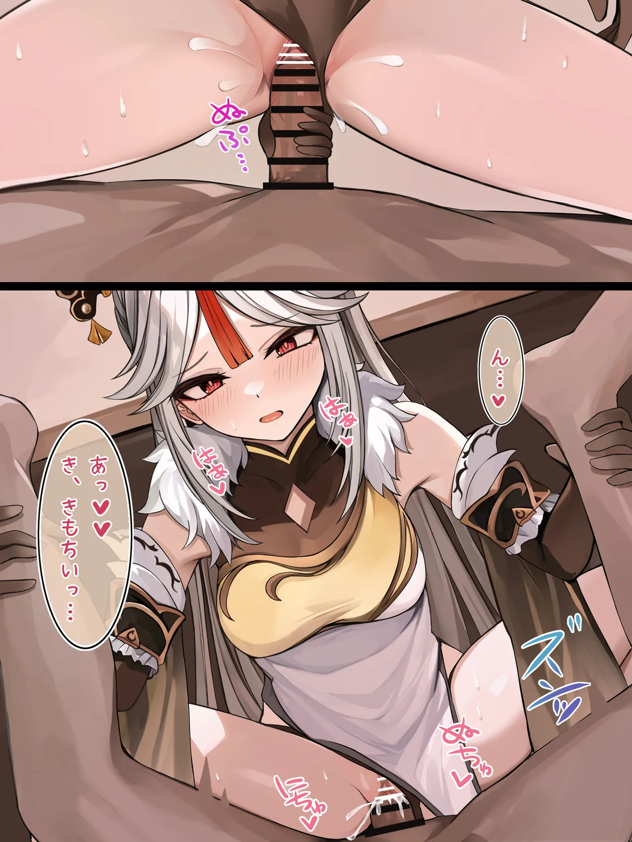 [se34tai] 仕事のストレスを発散する凝光 (原神) imagen número 2