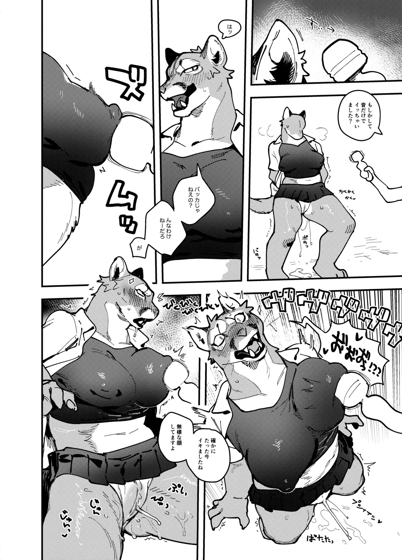 [TOTO (Inaxtoto)] - Untitled Pumas Comic (Uncensored) 图片编号 6