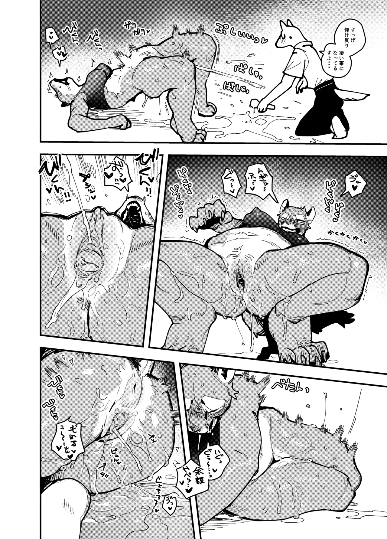 [TOTO (Inaxtoto)] - Untitled Pumas Comic (Uncensored) 图片编号 16