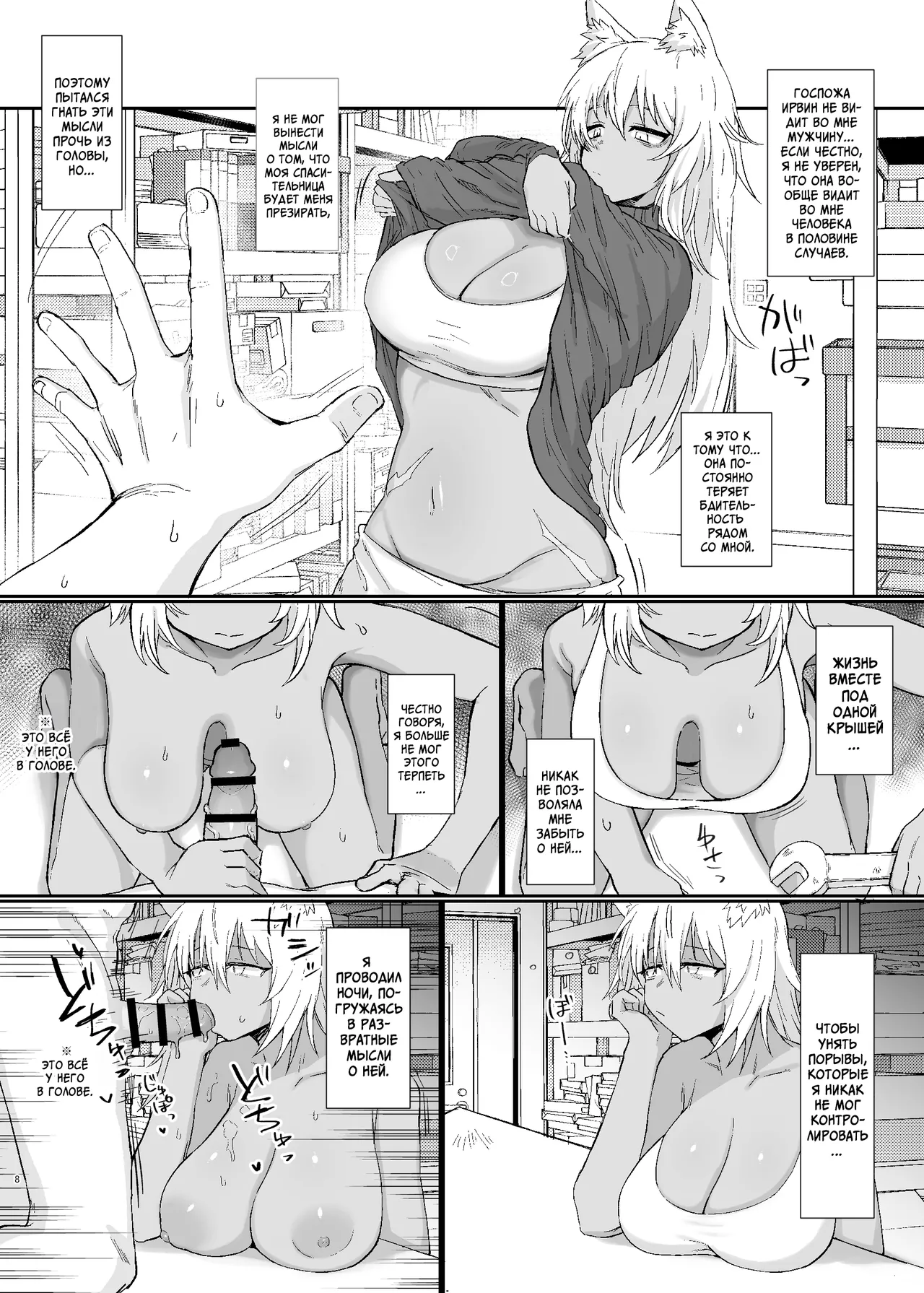 [Ryuukeichi (Gomio)] Oyasumi Kara Ohayou Made | От сладких снов до доброго утра [Russian] [Digital] изображение № 8