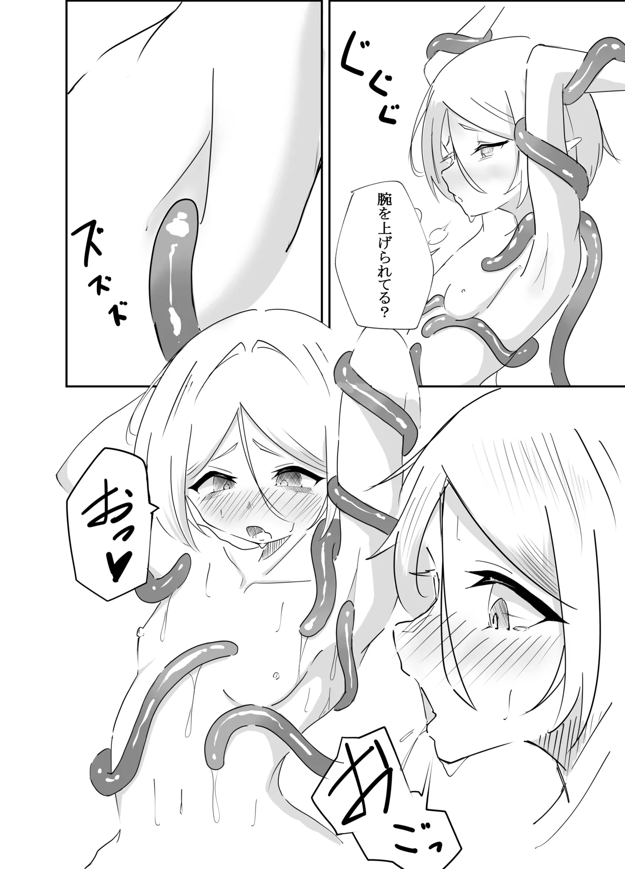 [Nururu Rabo] Elf Shoujo no Kairaku Taiken 11eme image