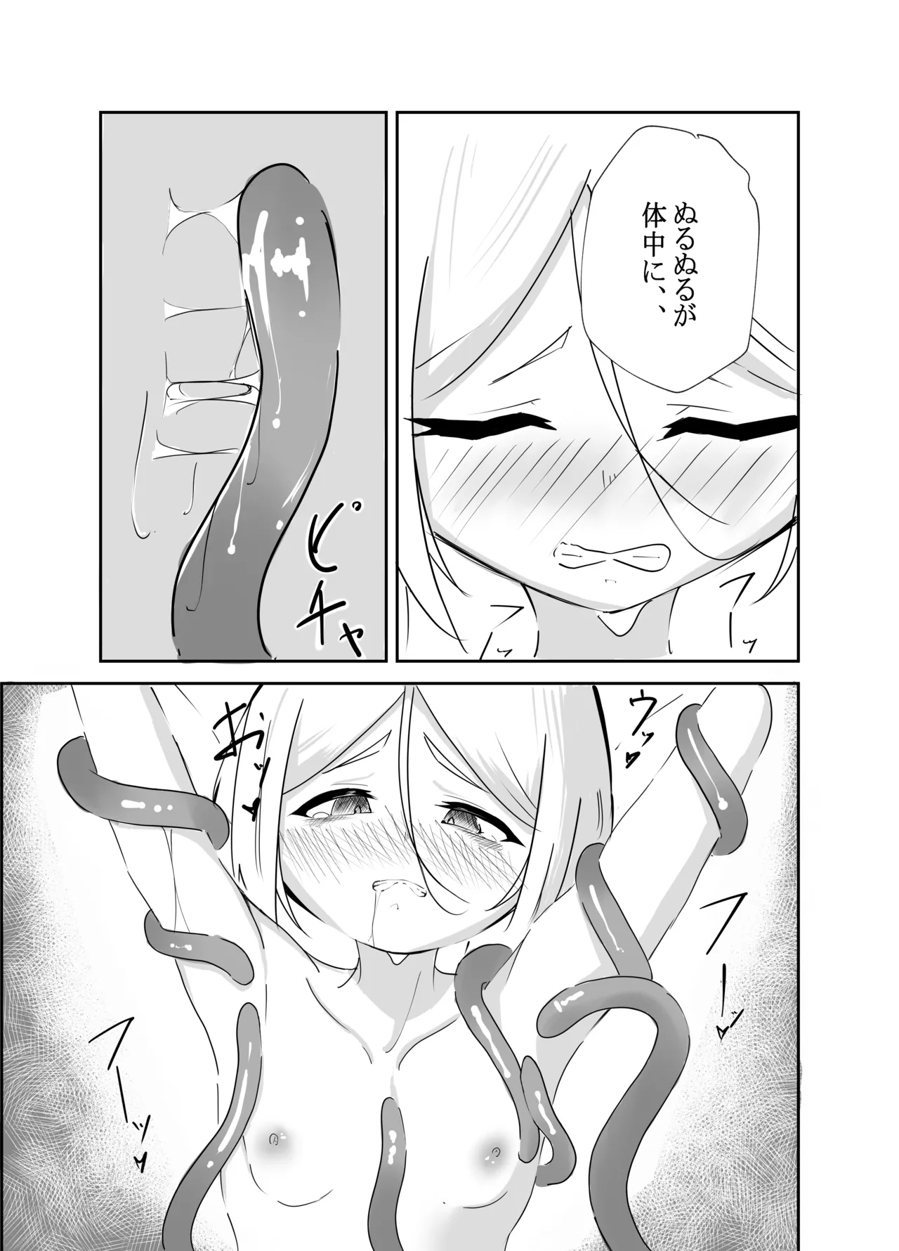 [Nururu Rabo] Elf Shoujo no Kairaku Taiken 12eme image