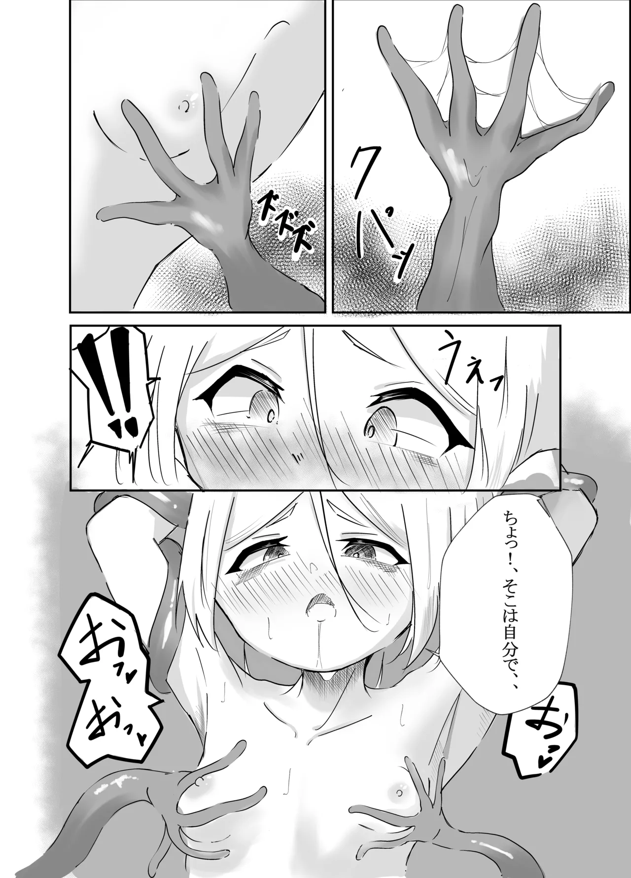 [Nururu Rabo] Elf Shoujo no Kairaku Taiken 13eme image