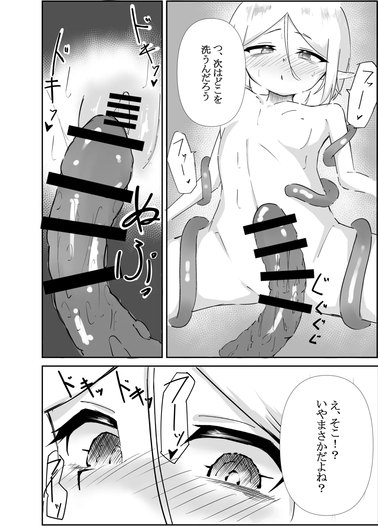 [Nururu Rabo] Elf Shoujo no Kairaku Taiken 19eme image