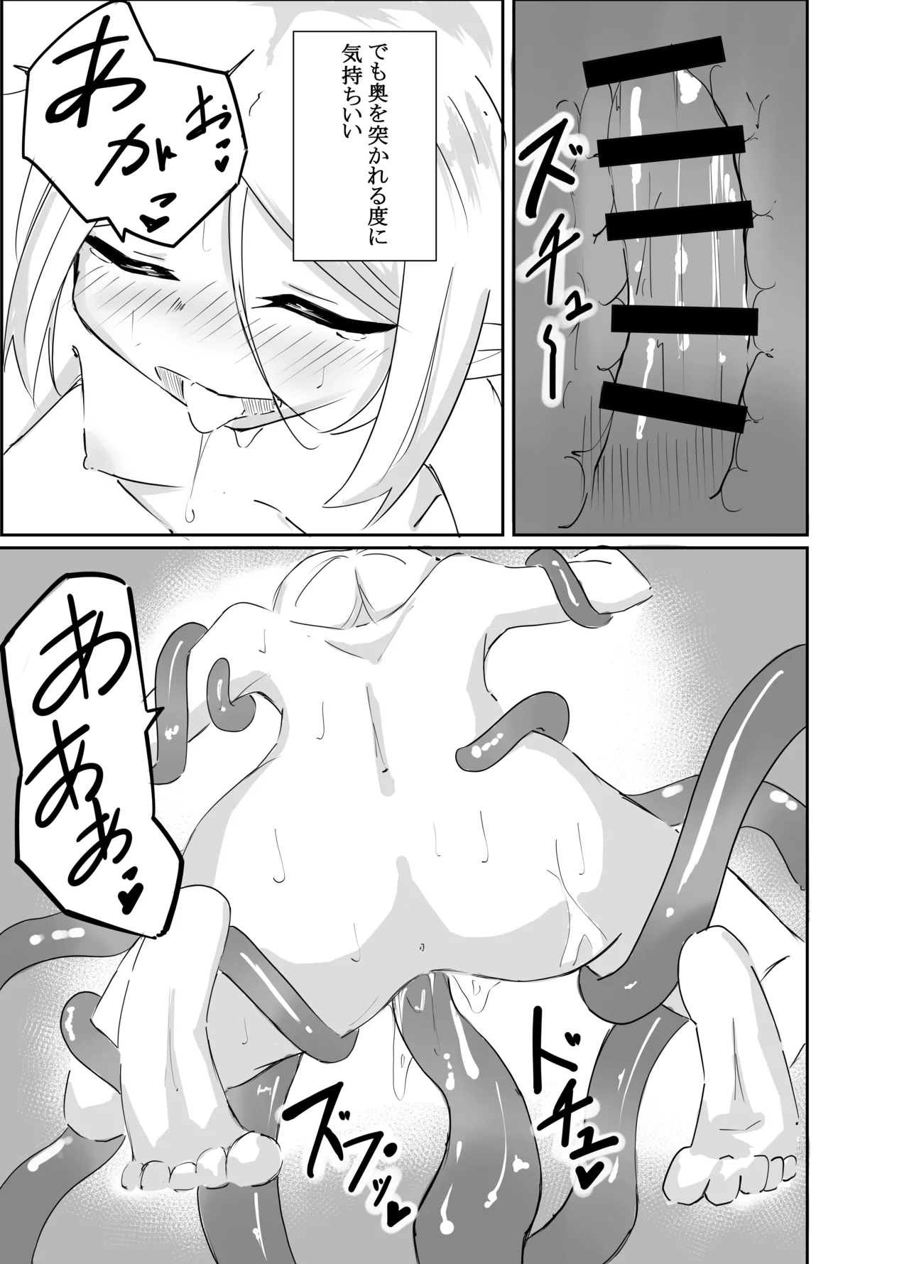 [Nururu Rabo] Elf Shoujo no Kairaku Taiken 22eme image