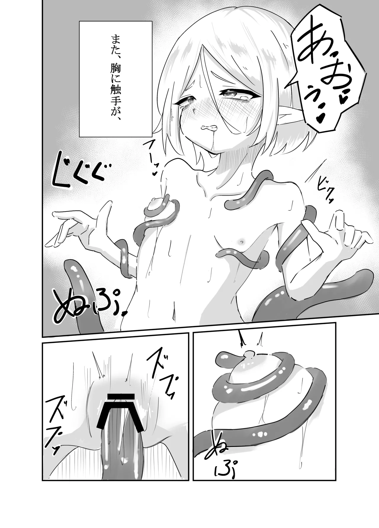 [Nururu Rabo] Elf Shoujo no Kairaku Taiken 23eme image