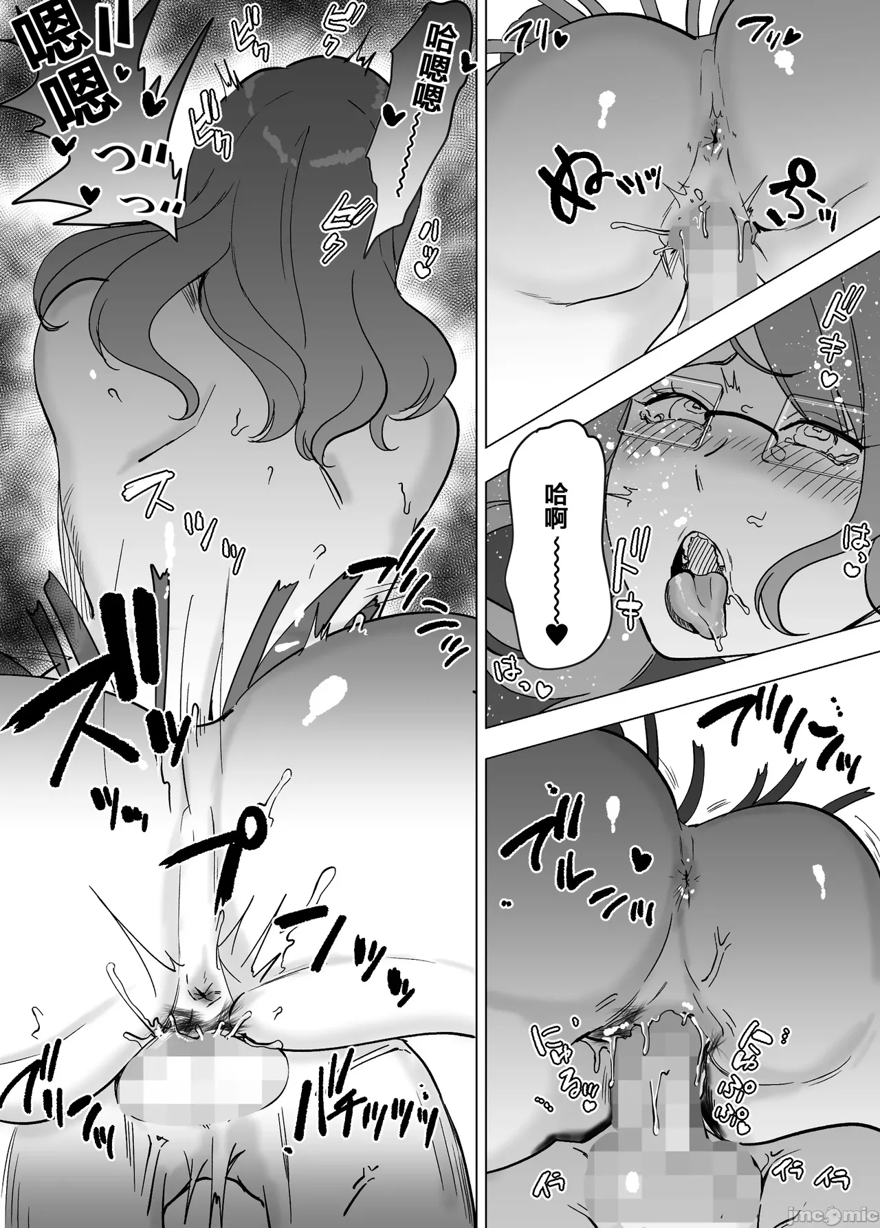 [Maria Planet (Katano Chika)] Mama to Musuko ga Mujintou de Love Love Sex suru Hanashi 2 [Chinese] Bildnummer 16