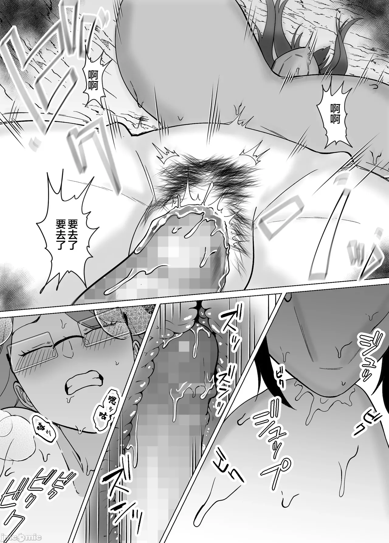 [Maria Planet (Katano Chika)] Mama to Musuko ga Mujintou de Love Love Sex suru Hanashi 2 [Chinese] Bildnummer 30