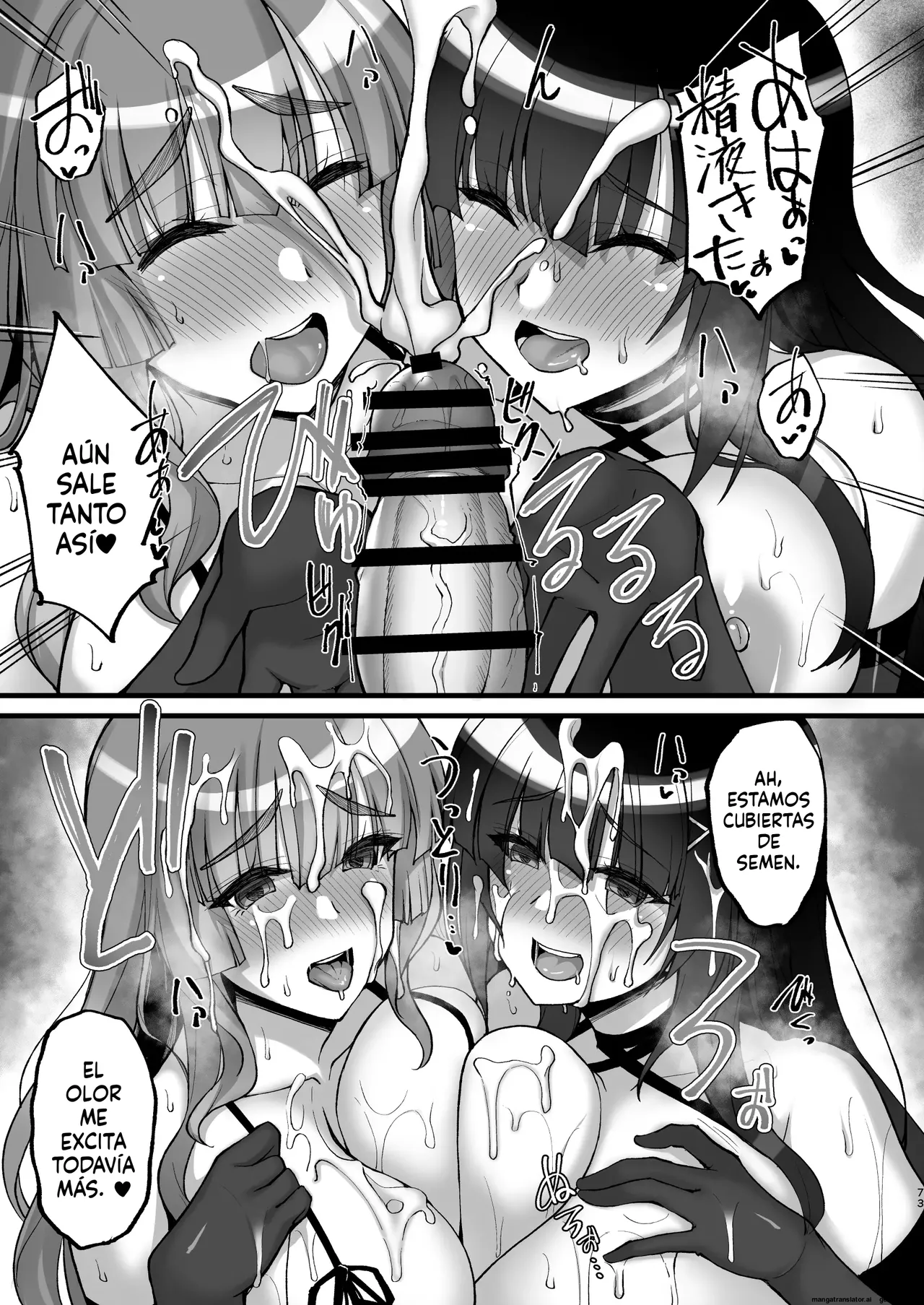 Chishojo Fuuki Iin no Minna ni Ienai Inbi na Onegai 6 (Spanish) MTL image number 73