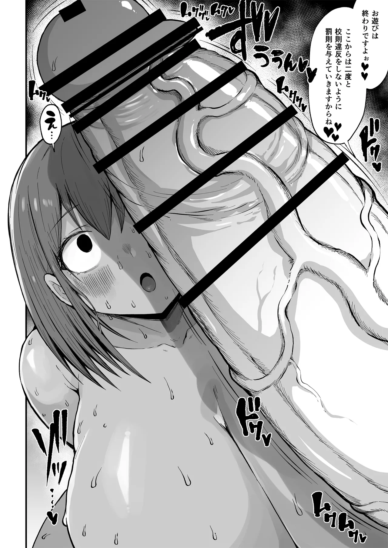 [Rosetta Stone (Teterun)] Futanari Seitokaichou Houshouin Maki [Digital] Bildnummer 27