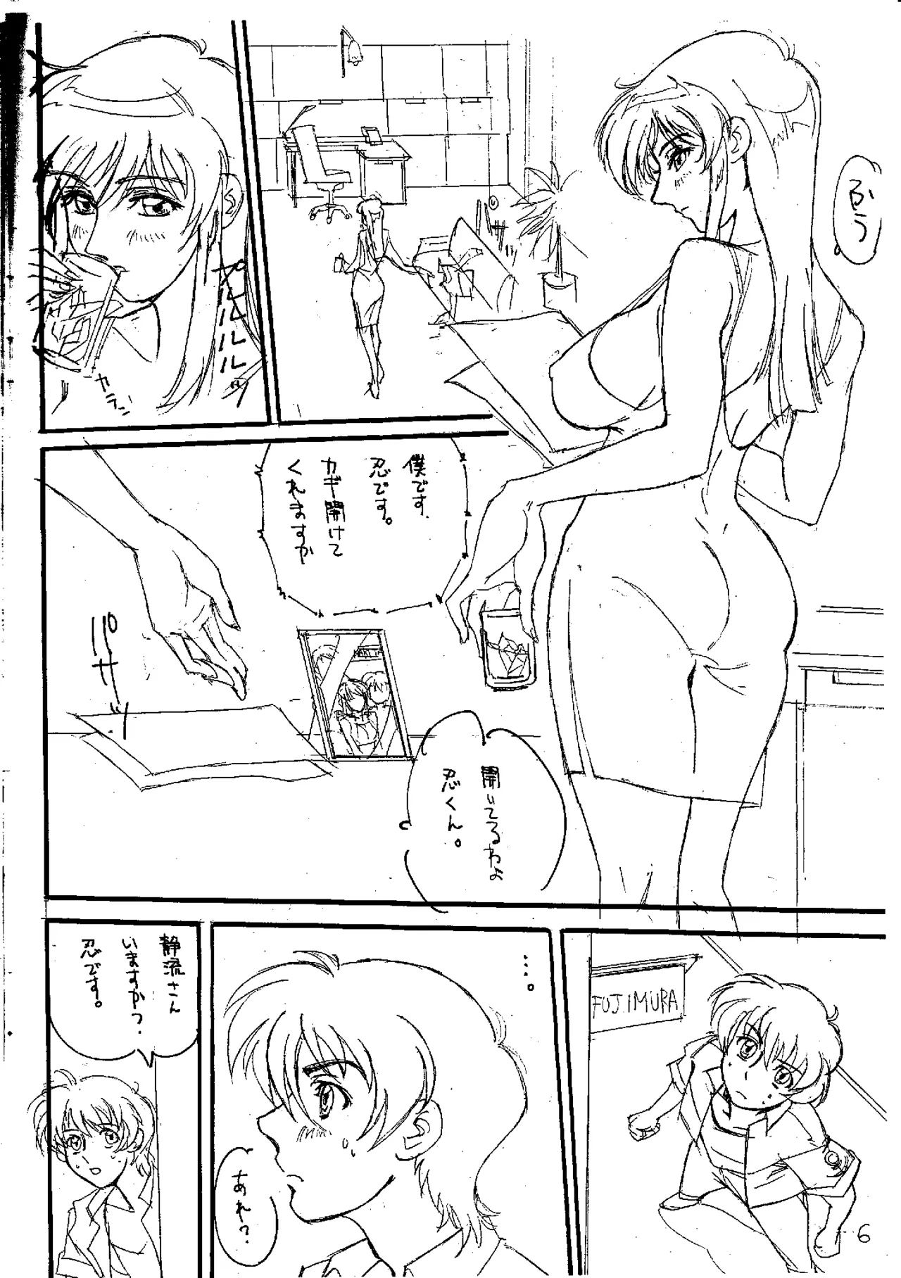 Danner2Priject {Godannar fan manga} Bildnummer 5