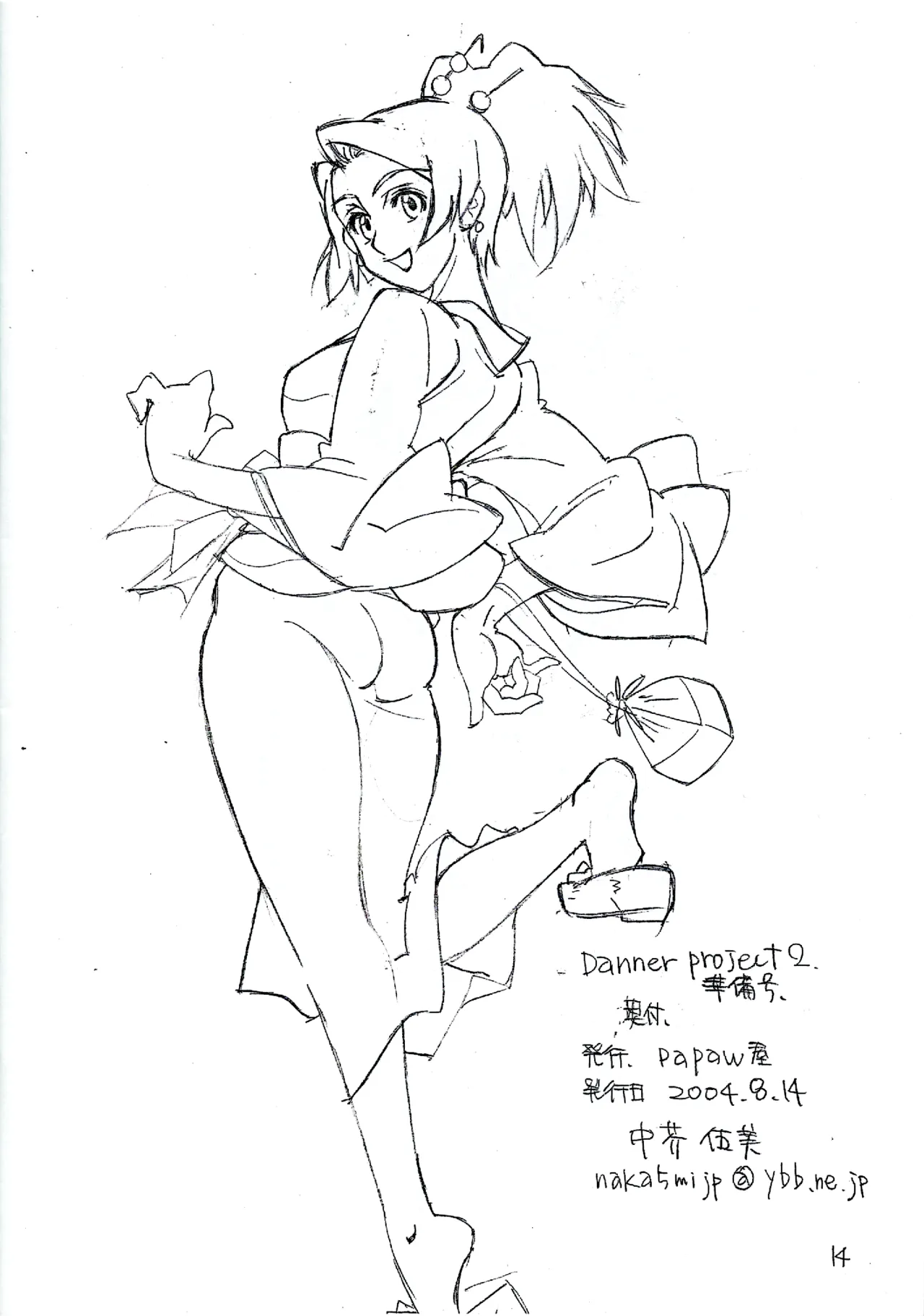 Danner2Priject {Godannar fan manga} Bildnummer 13