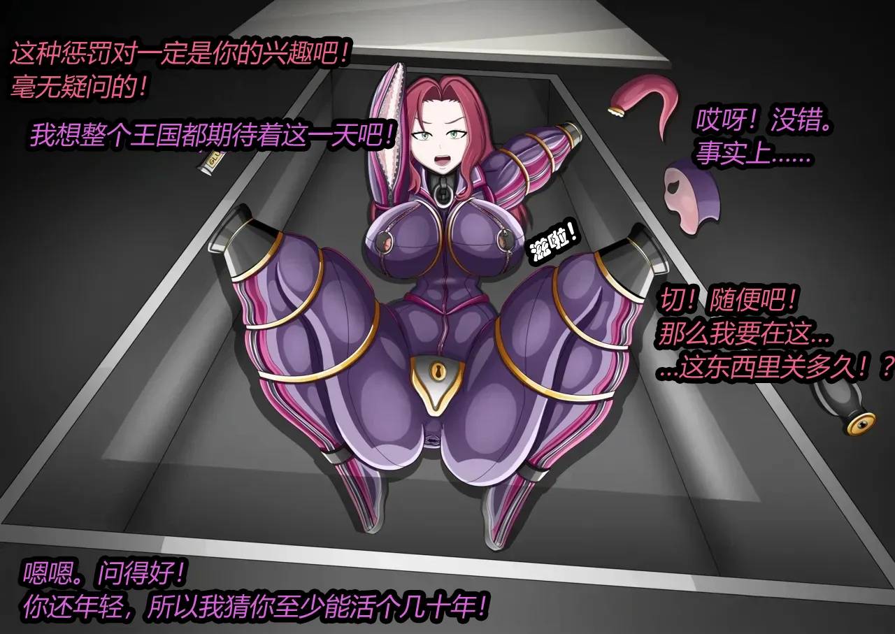 [JacketFreak] MALTY（有条色狼汉化） 9eme image