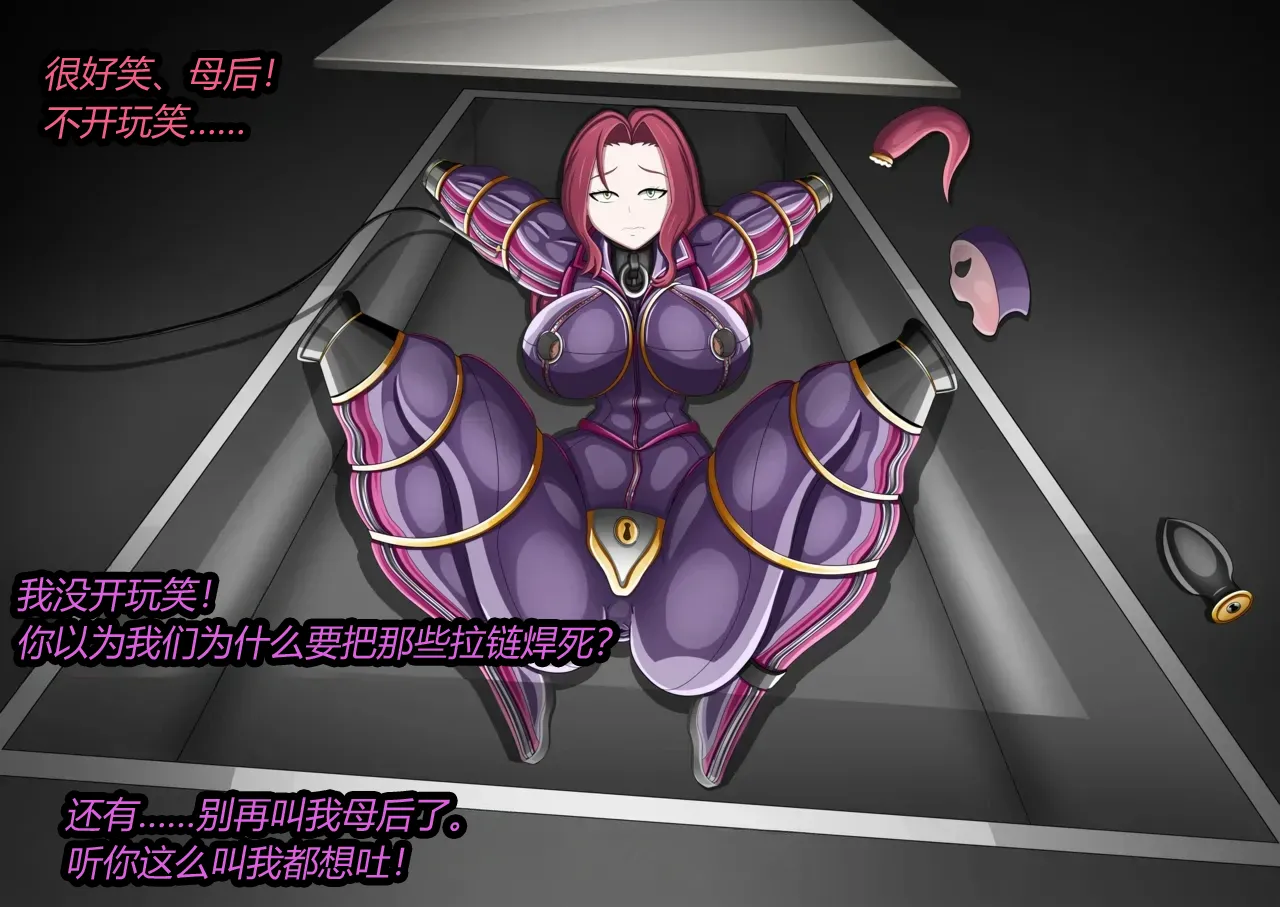 [JacketFreak] MALTY（有条色狼汉化） 10eme image