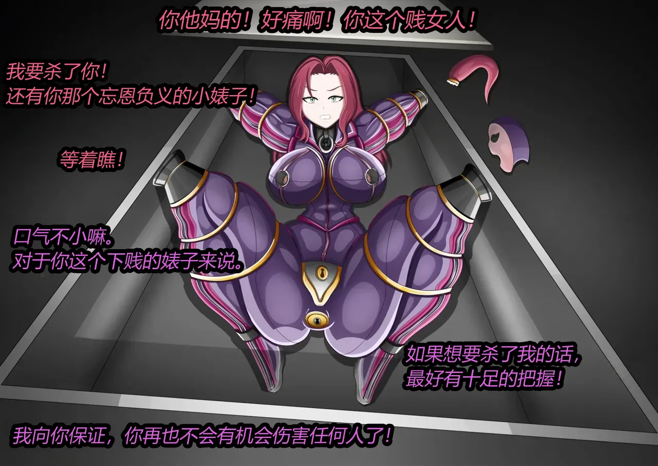 [JacketFreak] MALTY（有条色狼汉化） 14eme image