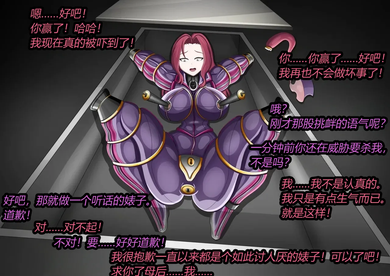 [JacketFreak] MALTY（有条色狼汉化） 18eme image