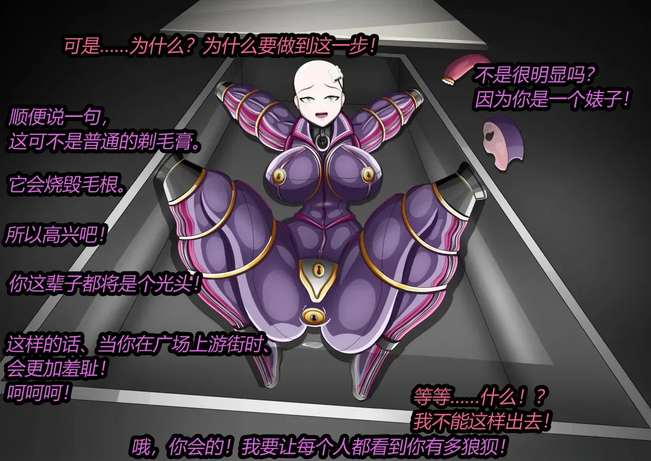 [JacketFreak] MALTY（有条色狼汉化） 27eme image