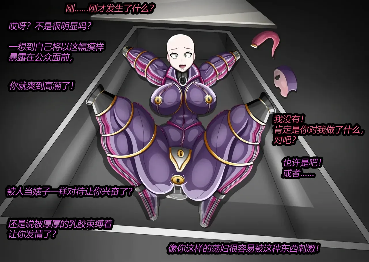 [JacketFreak] MALTY（有条色狼汉化） 29eme image