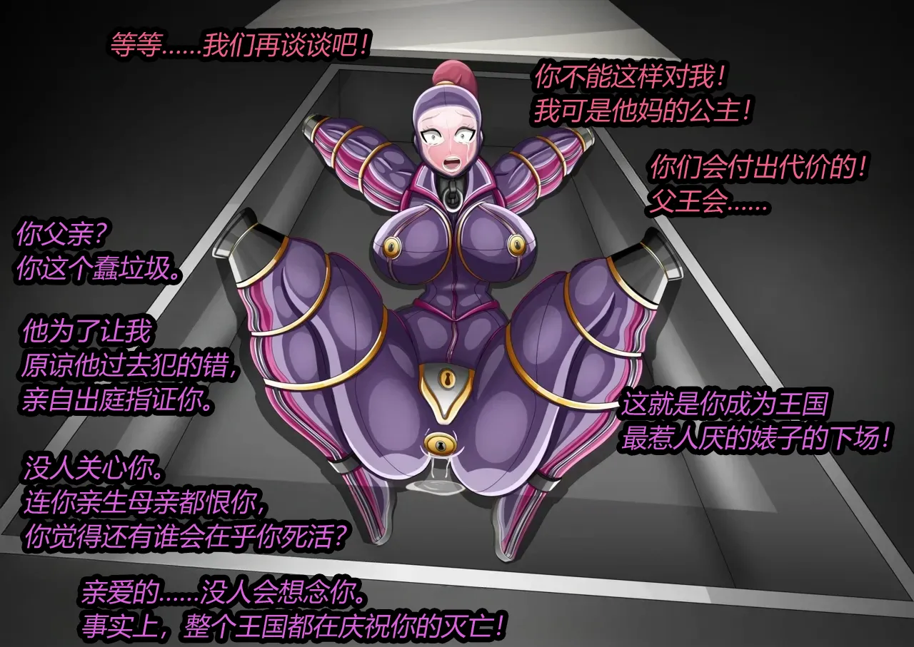 [JacketFreak] MALTY（有条色狼汉化） 31eme image