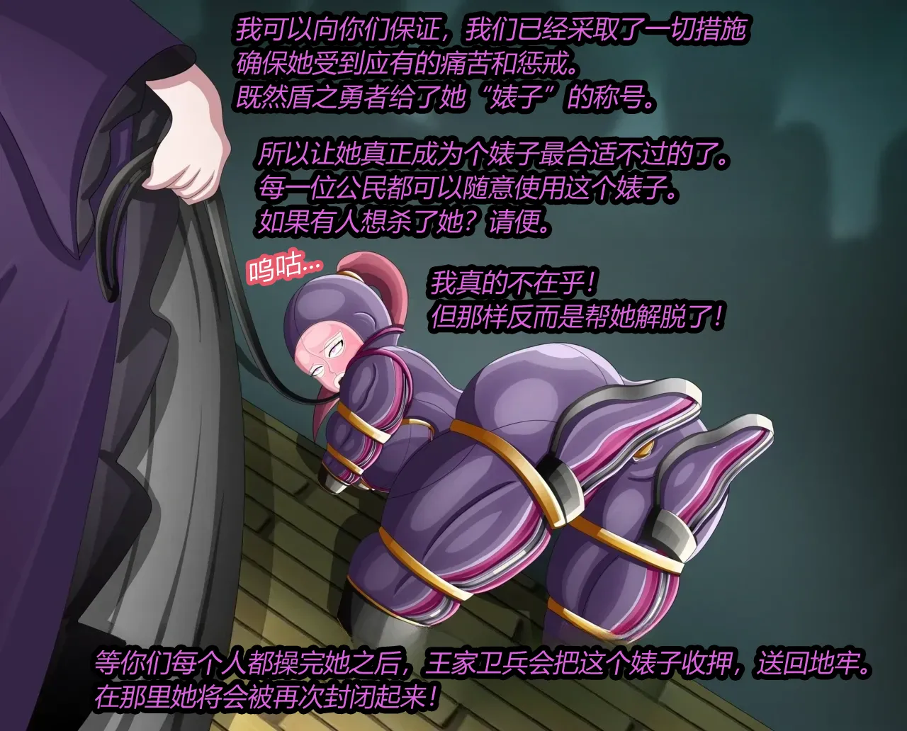 [JacketFreak] MALTY（有条色狼汉化） 45eme image