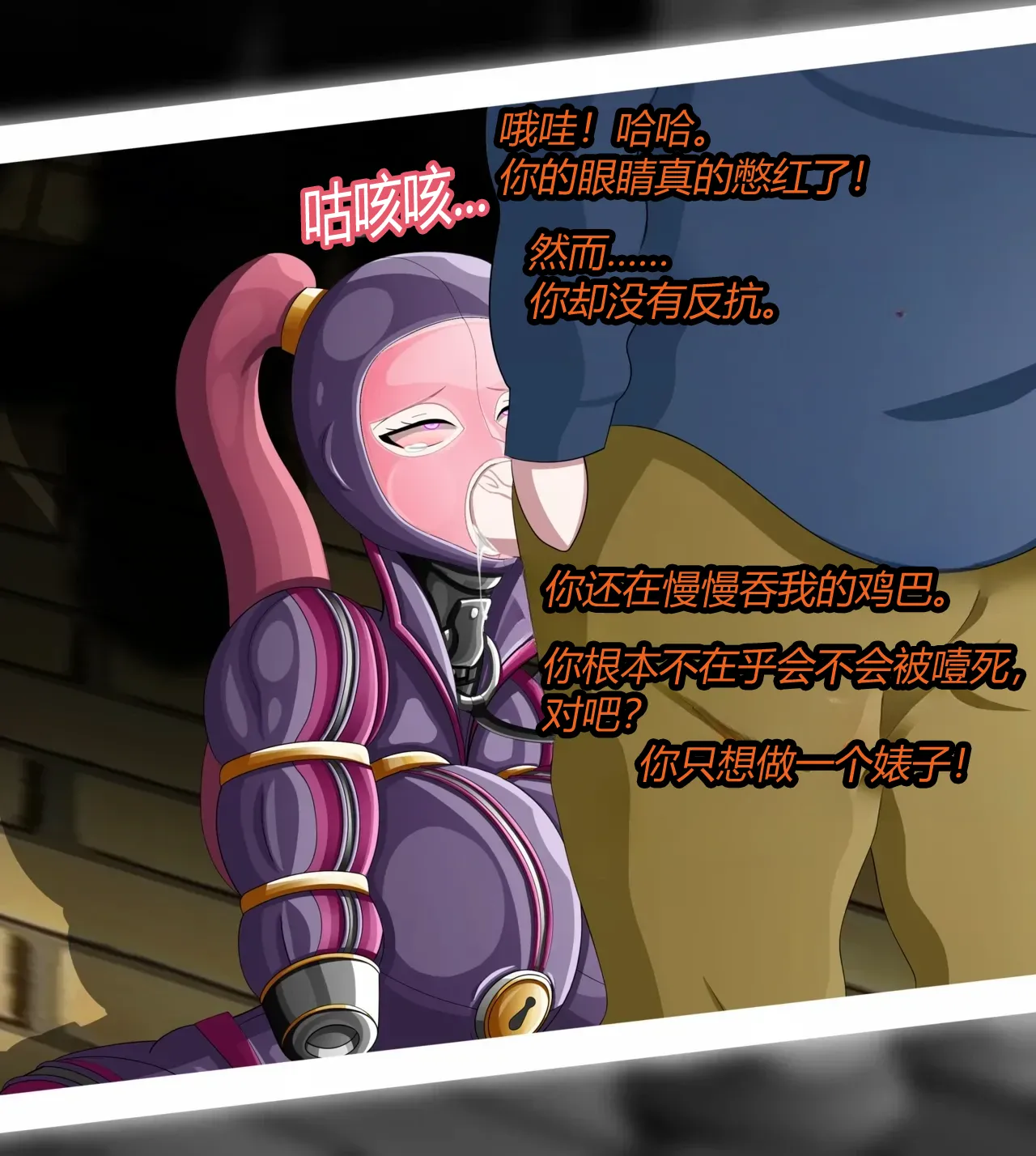 [JacketFreak] MALTY（有条色狼汉化） 56eme image