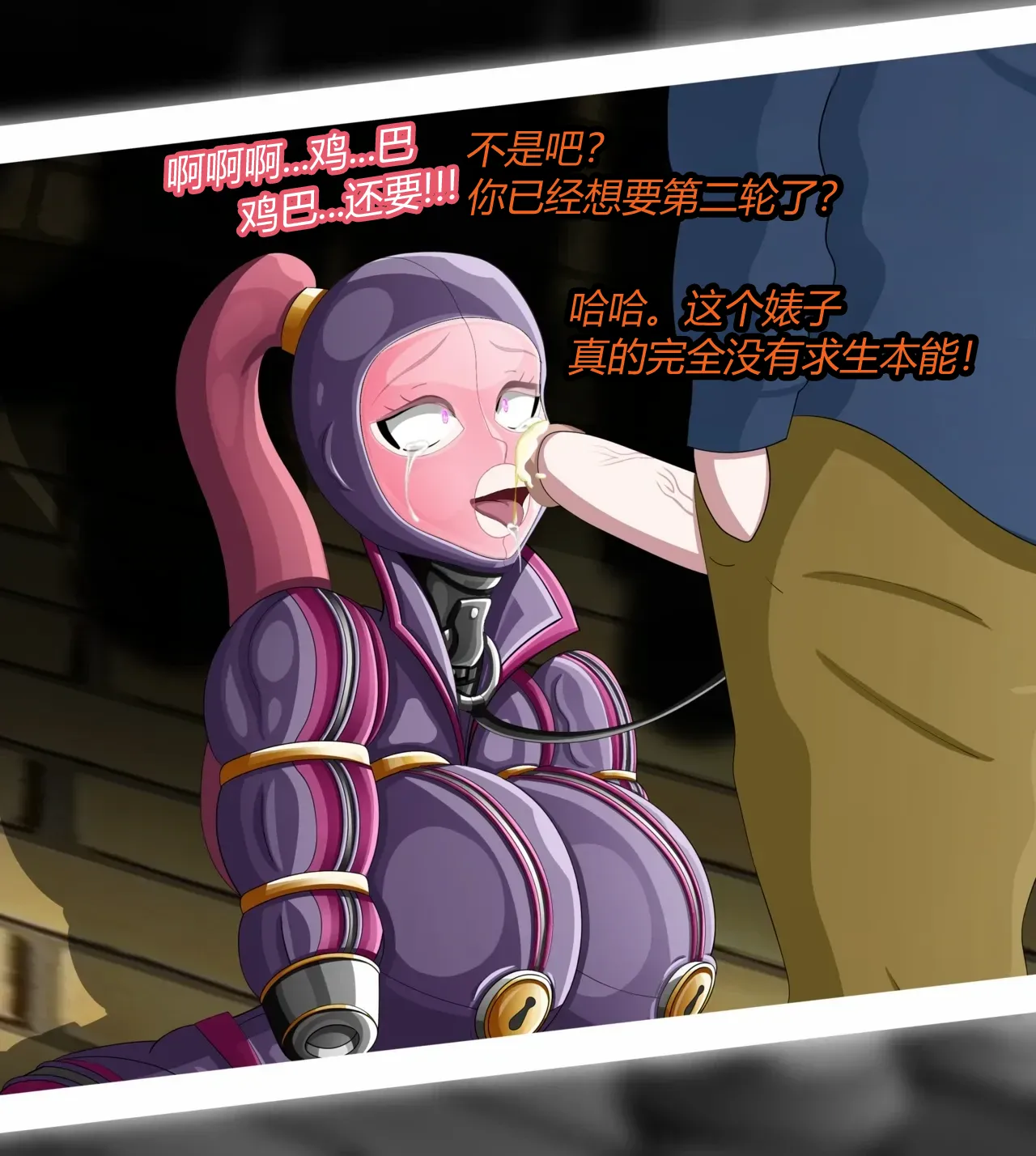 [JacketFreak] MALTY（有条色狼汉化） 61eme image