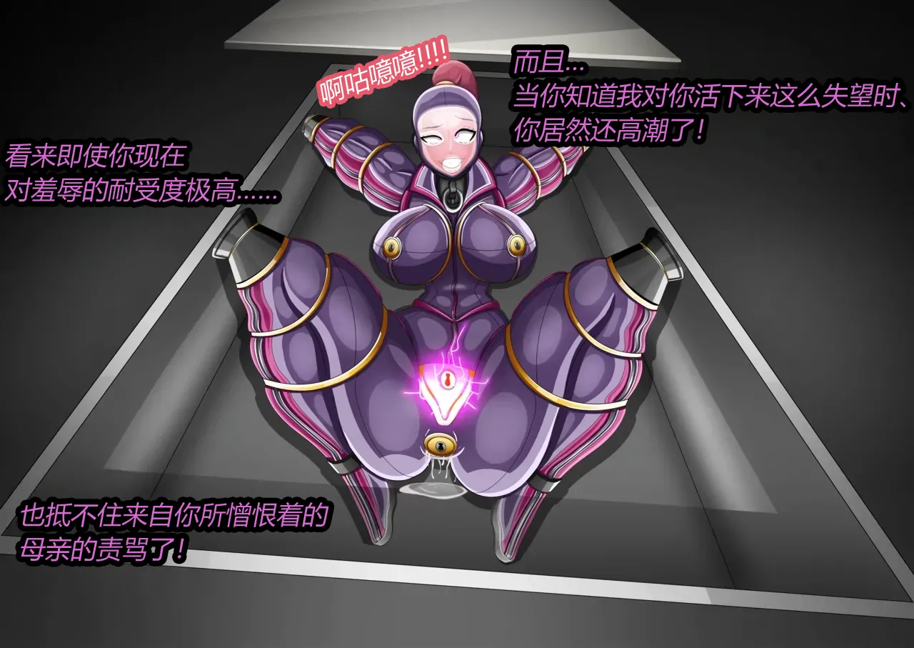 [JacketFreak] MALTY（有条色狼汉化） 65eme image