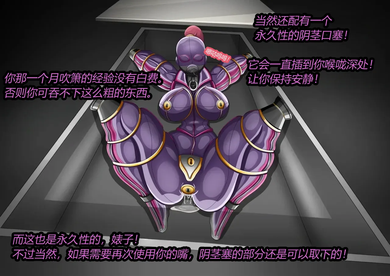 [JacketFreak] MALTY（有条色狼汉化） 68eme image