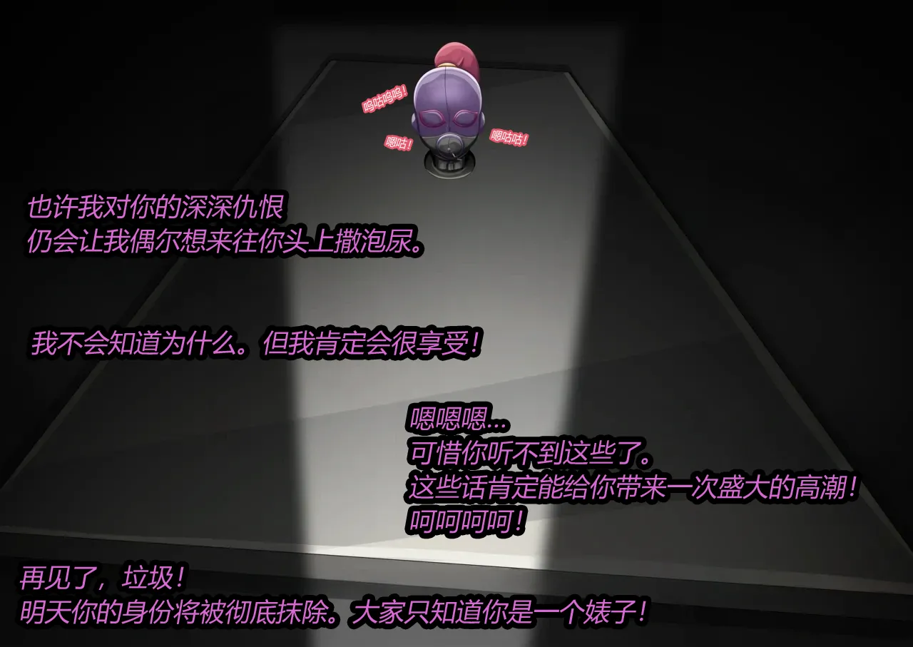 [JacketFreak] MALTY（有条色狼汉化） 72eme image