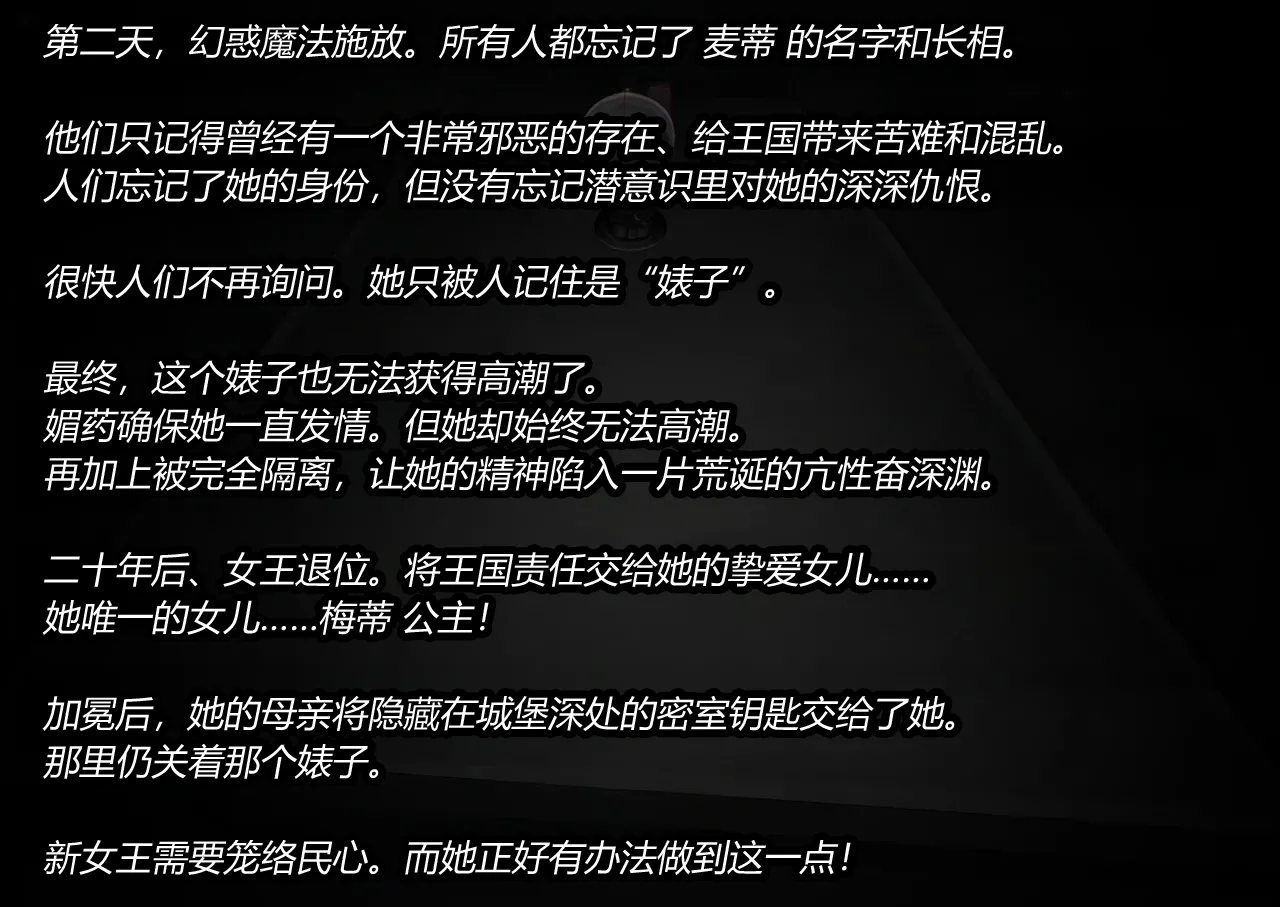 [JacketFreak] MALTY（有条色狼汉化） 74eme image