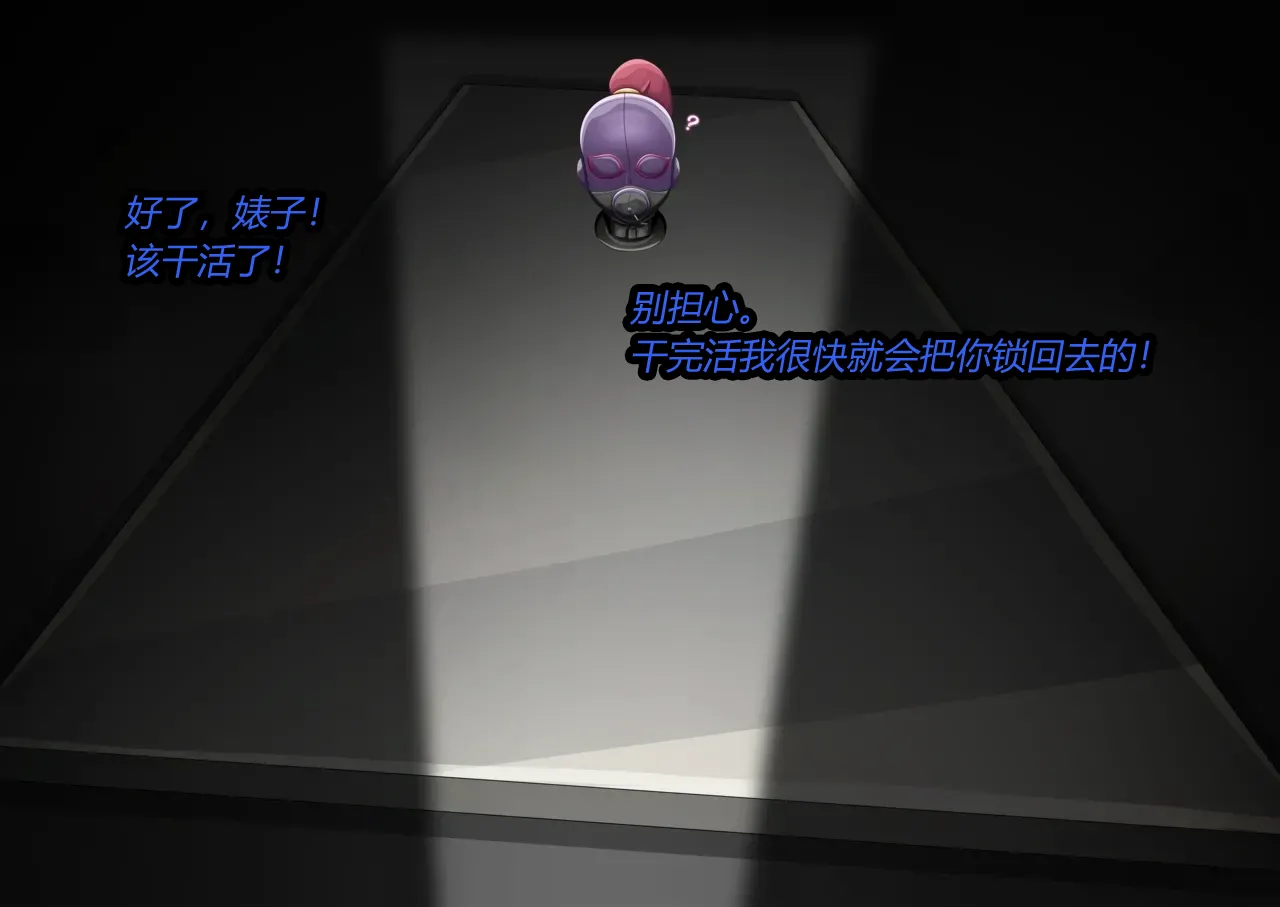 [JacketFreak] MALTY（有条色狼汉化） 75eme image