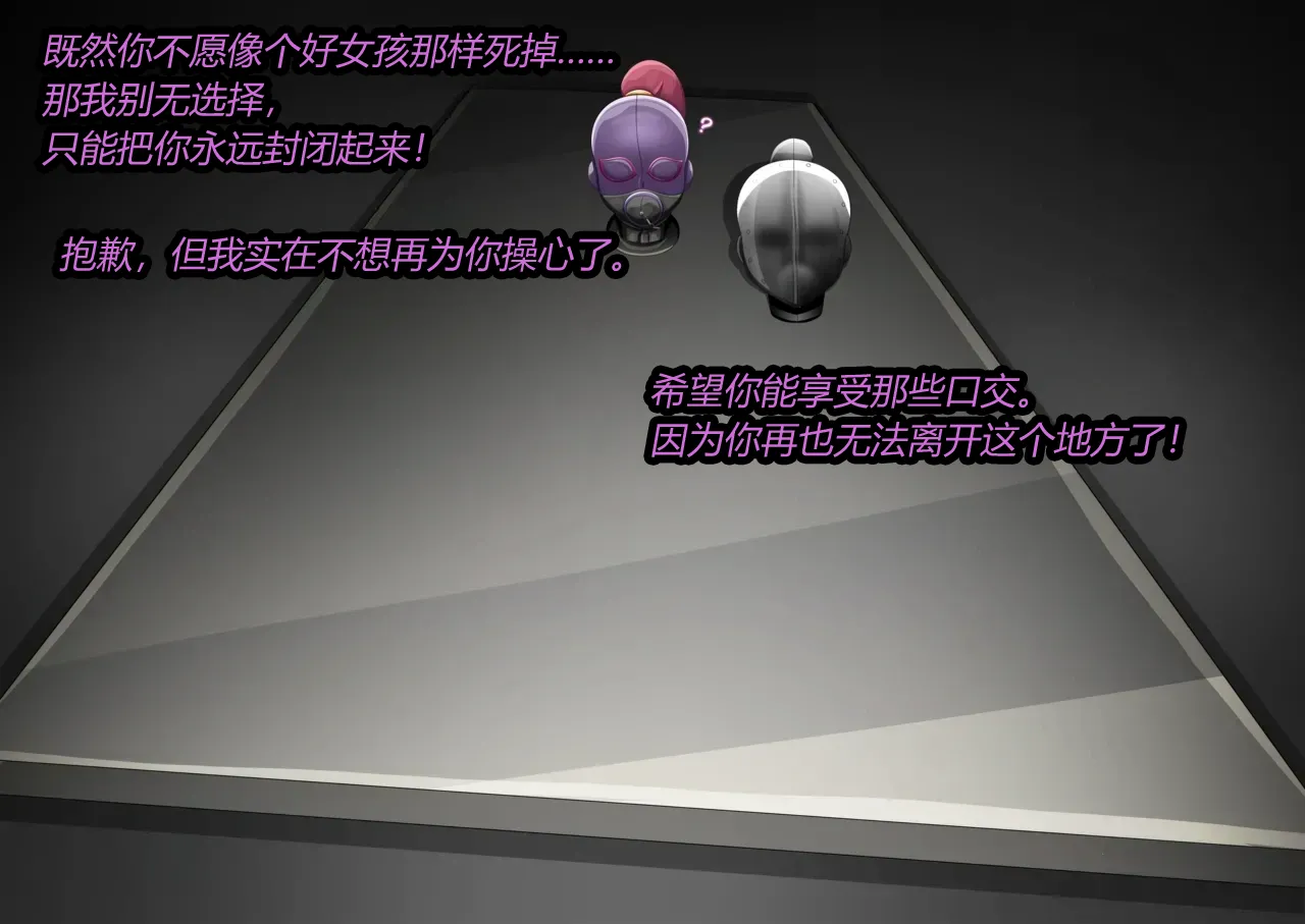 [JacketFreak] MALTY（有条色狼汉化） 81eme image