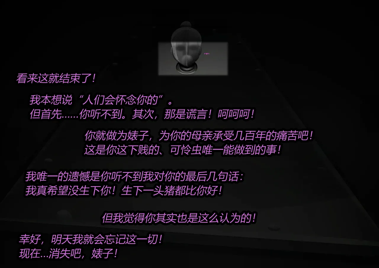 [JacketFreak] MALTY（有条色狼汉化） 88eme image