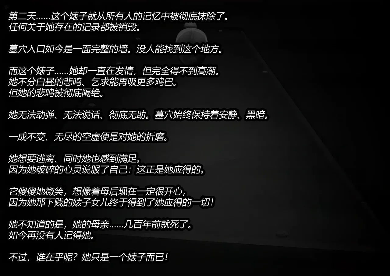 [JacketFreak] MALTY（有条色狼汉化） 90eme image