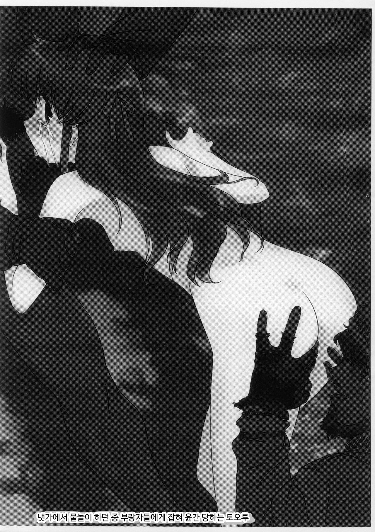 [Archives (Hechi)] "Tooru" (Fruits Basket) [Korean] 画像番号 2