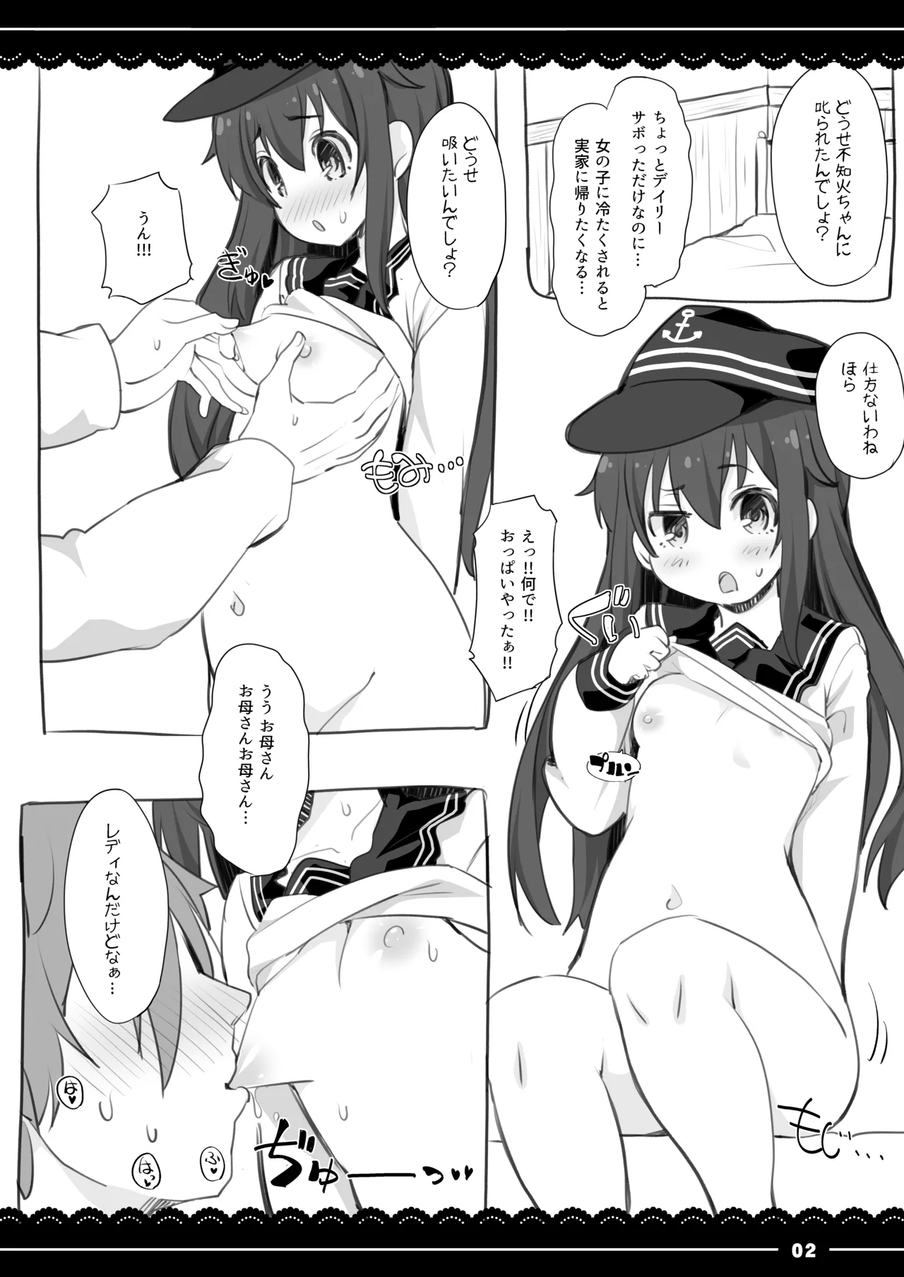 (C93) [Itou Life (itou life)] Akatsuki Okaasan ni Nuite Moraou (Kantai Collection -KanColle-) [Digital] 图片编号 2