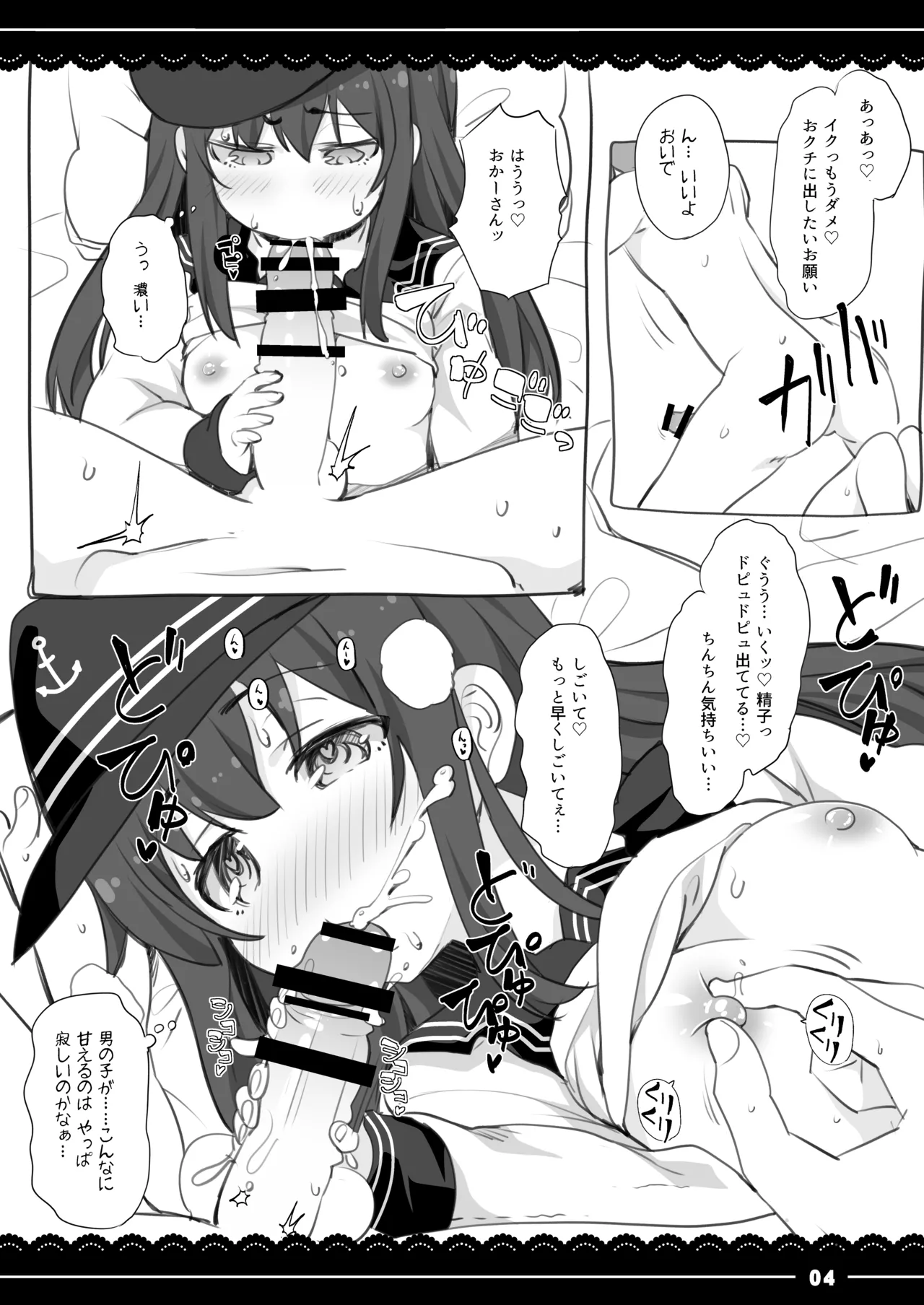(C93) [Itou Life (itou life)] Akatsuki Okaasan ni Nuite Moraou (Kantai Collection -KanColle-) [Digital] 图片编号 4