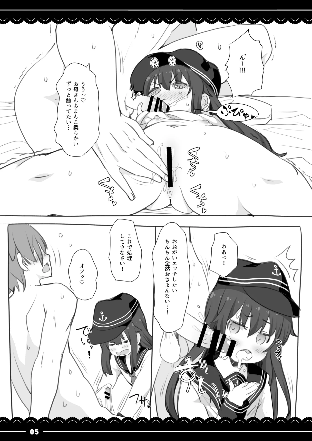 (C93) [Itou Life (itou life)] Akatsuki Okaasan ni Nuite Moraou (Kantai Collection -KanColle-) [Digital] 图片编号 5