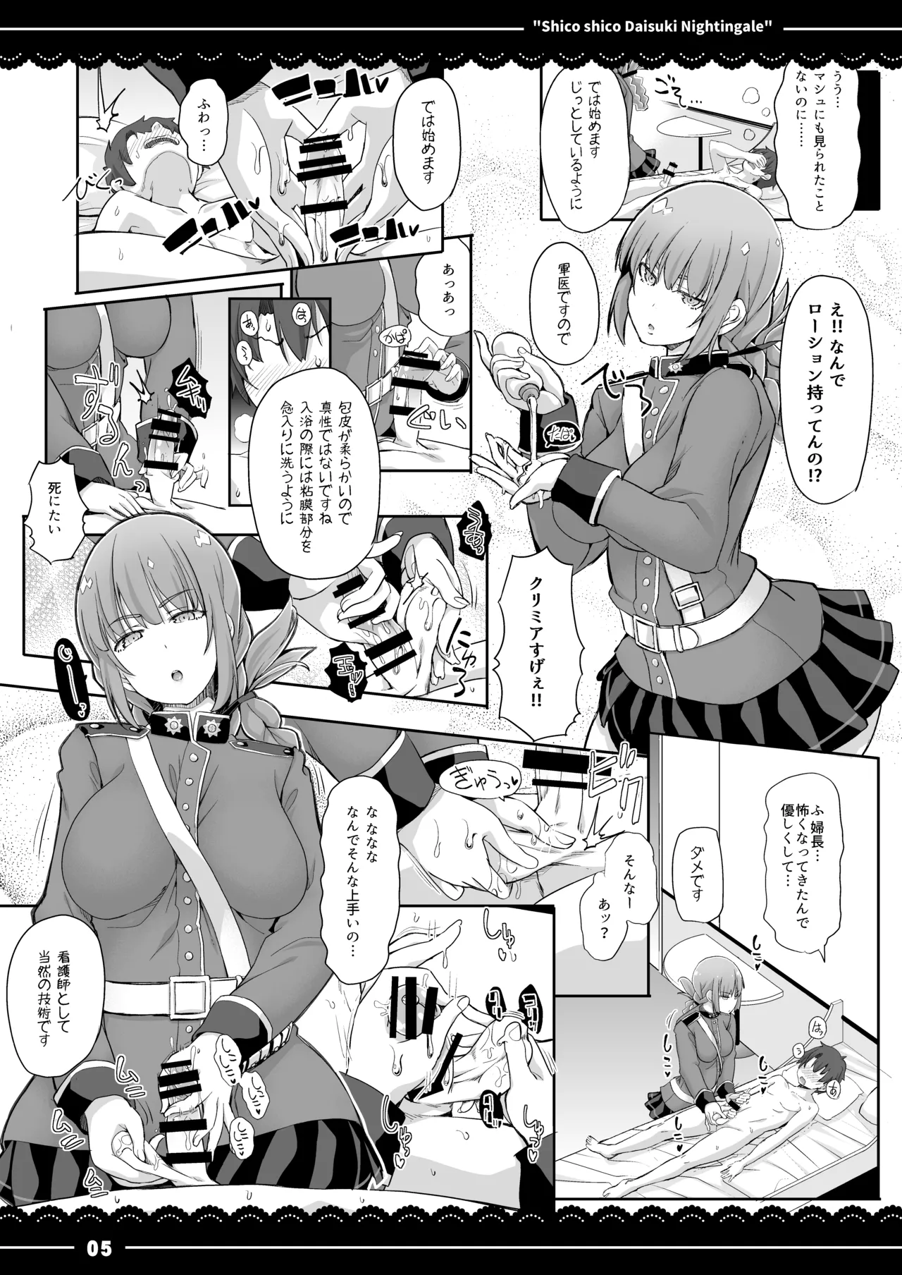 (COMIC1☆13) [Itou Life (itou life)] Shikoshiko Daisuki Nightingale + Kaijou Gentei Omakebon (Fate/Grand Order) [Digital] 图片编号 6