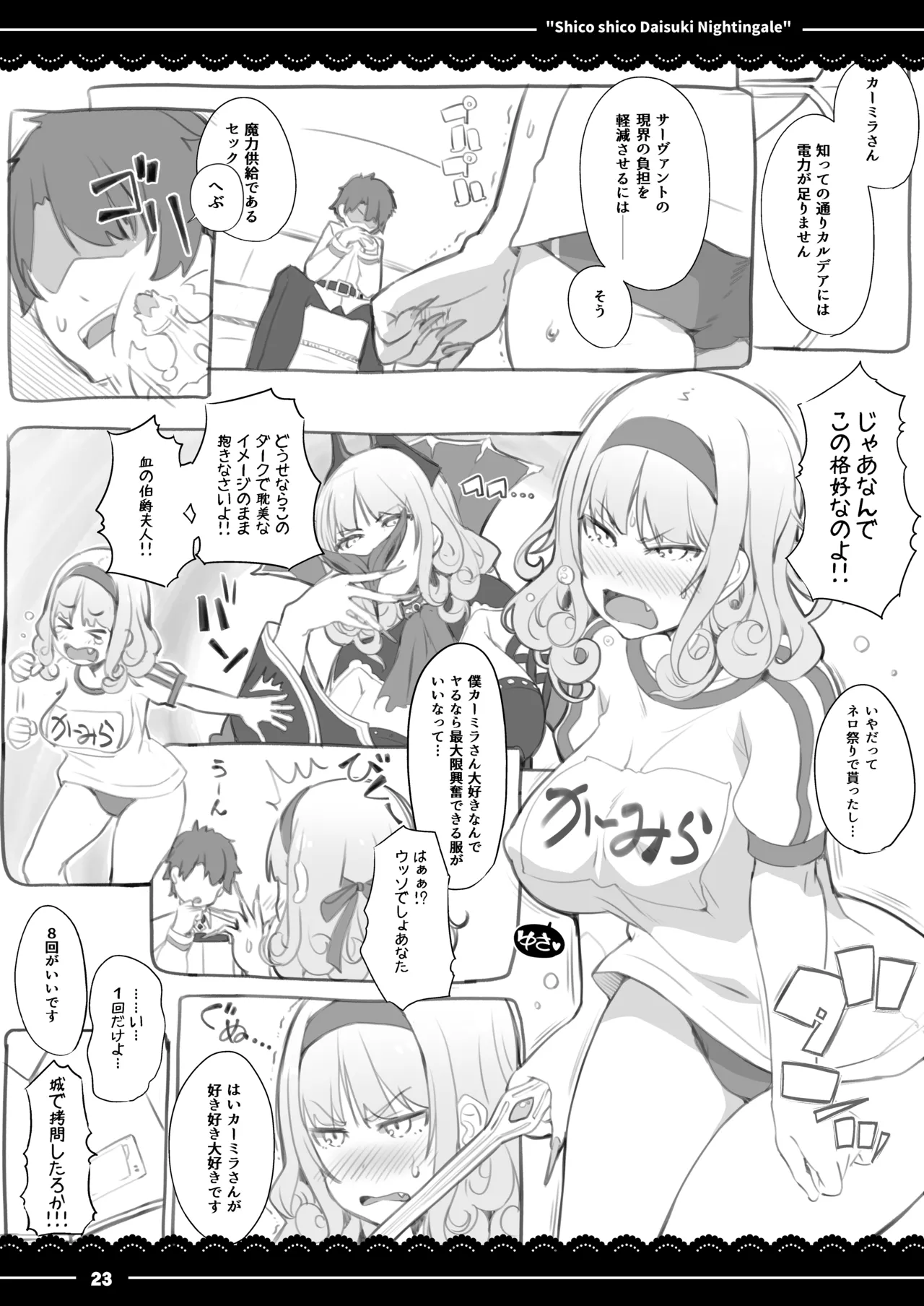 (COMIC1☆13) [Itou Life (itou life)] Shikoshiko Daisuki Nightingale + Kaijou Gentei Omakebon (Fate/Grand Order) [Digital] 图片编号 24